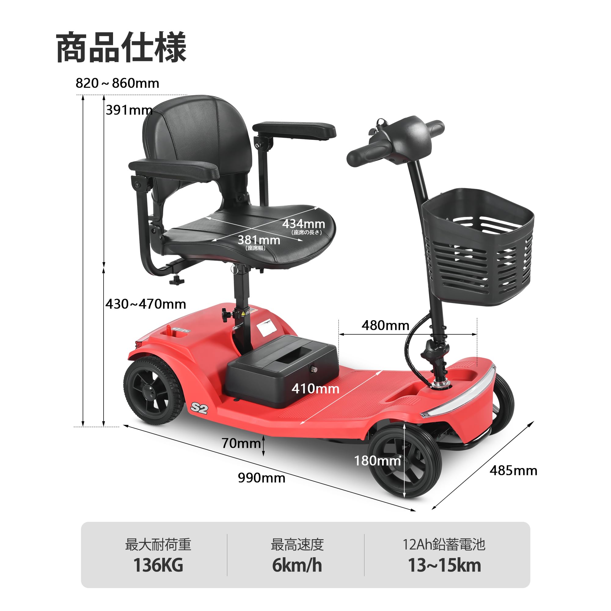 Amazon.co.jp: 電動シニアカート、高齢者用電動4輪スクーター